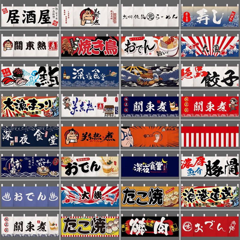 Commercial Kitchen Canopy - Japanese Horizontal Hanging Curtain Sushi Restaurant