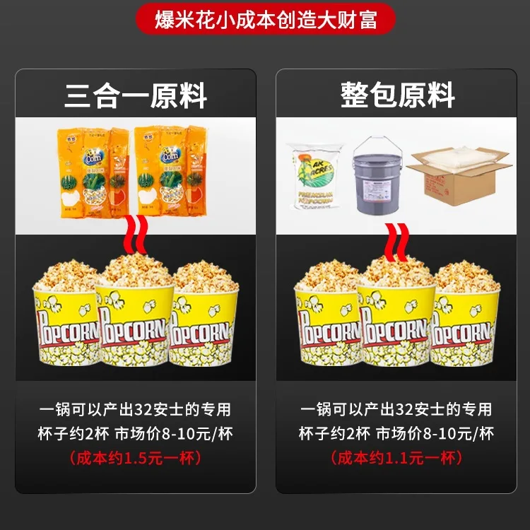 Popcorn machine for commercial - огляд і ціна Commercial Popcorn Machine